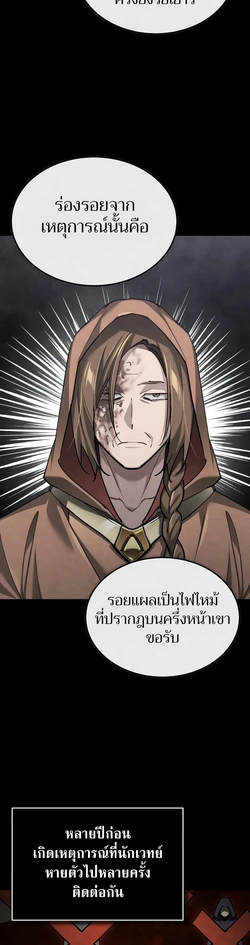 The Heavenly Demon Can’t Live a Normal Life มารสวรรค์จะมีชีวิตธรรมดาไม่ได้หรอก ตอนที่ 134 หน้า 32