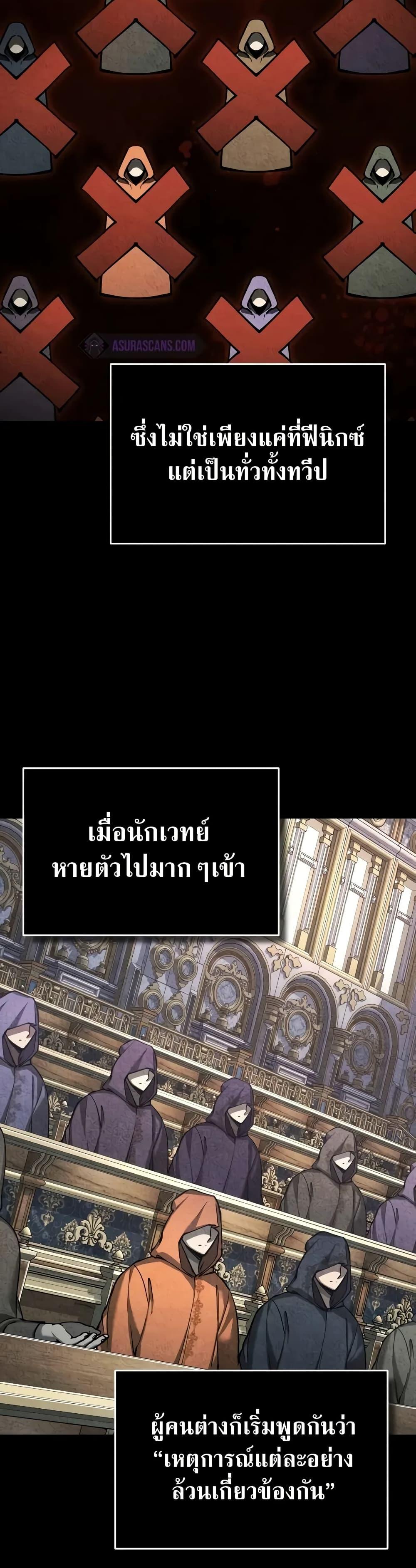 The Heavenly Demon Can’t Live a Normal Life มารสวรรค์จะมีชีวิตธรรมดาไม่ได้หรอก ตอนที่ 134 หน้า 33