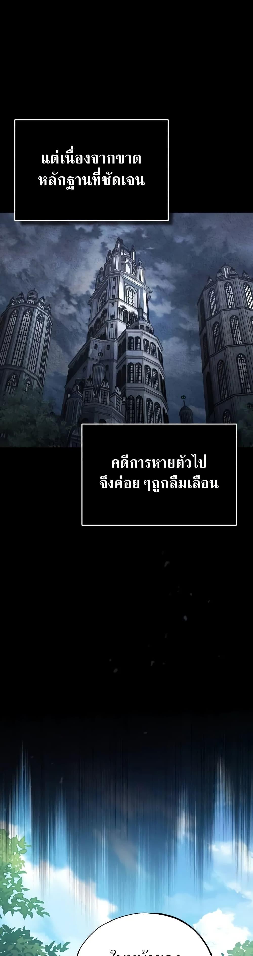 The Heavenly Demon Can’t Live a Normal Life มารสวรรค์จะมีชีวิตธรรมดาไม่ได้หรอก ตอนที่ 134 หน้า 34