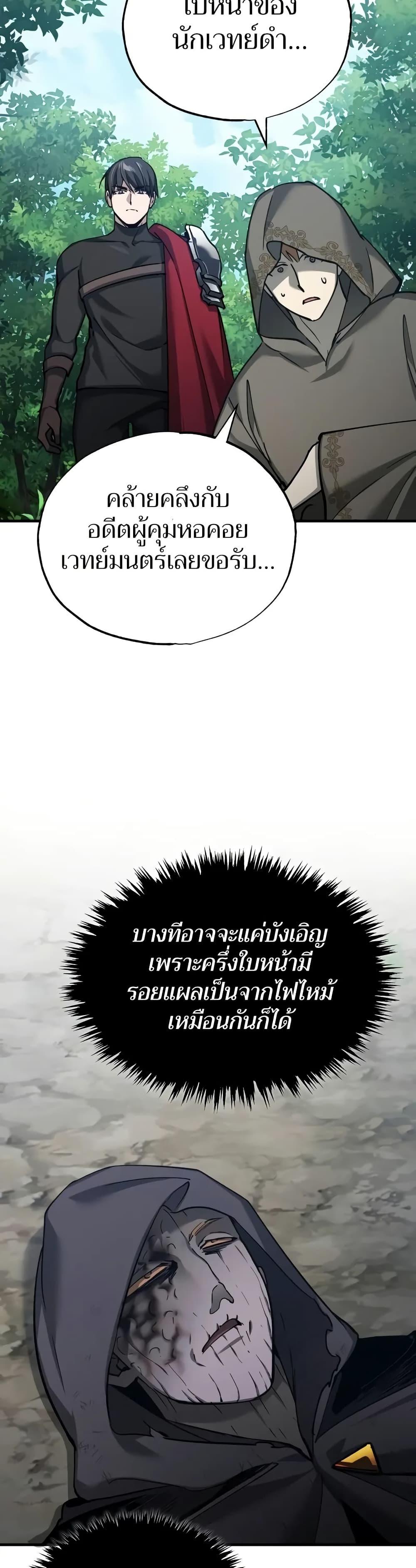 The Heavenly Demon Can’t Live a Normal Life มารสวรรค์จะมีชีวิตธรรมดาไม่ได้หรอก ตอนที่ 134 หน้า 35