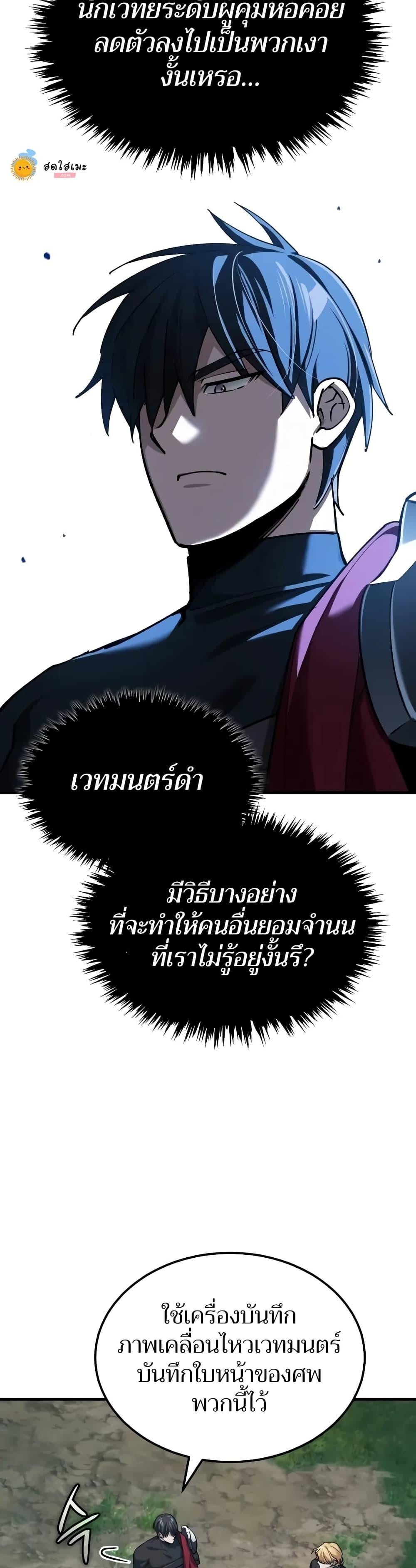 The Heavenly Demon Can’t Live a Normal Life มารสวรรค์จะมีชีวิตธรรมดาไม่ได้หรอก ตอนที่ 134 หน้า 37