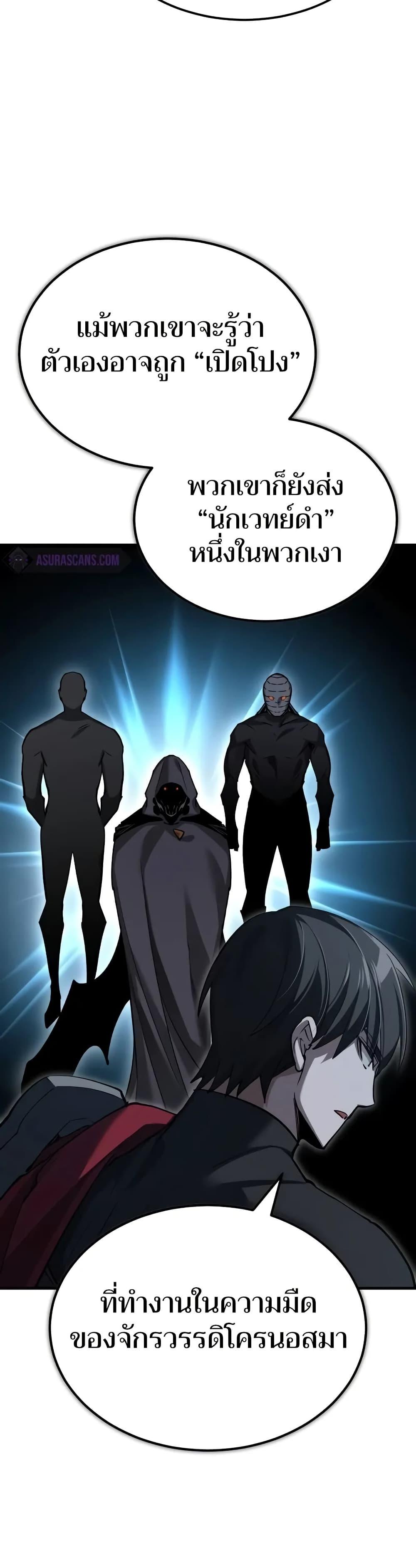 The Heavenly Demon Can’t Live a Normal Life มารสวรรค์จะมีชีวิตธรรมดาไม่ได้หรอก ตอนที่ 134 หน้า 39