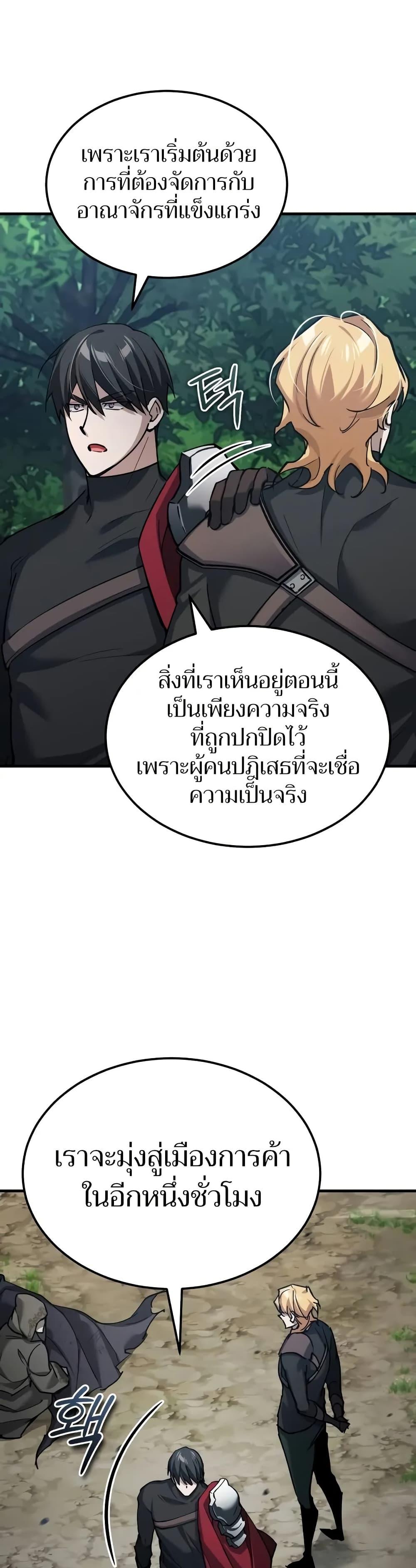 The Heavenly Demon Can’t Live a Normal Life มารสวรรค์จะมีชีวิตธรรมดาไม่ได้หรอก ตอนที่ 134 หน้า 40