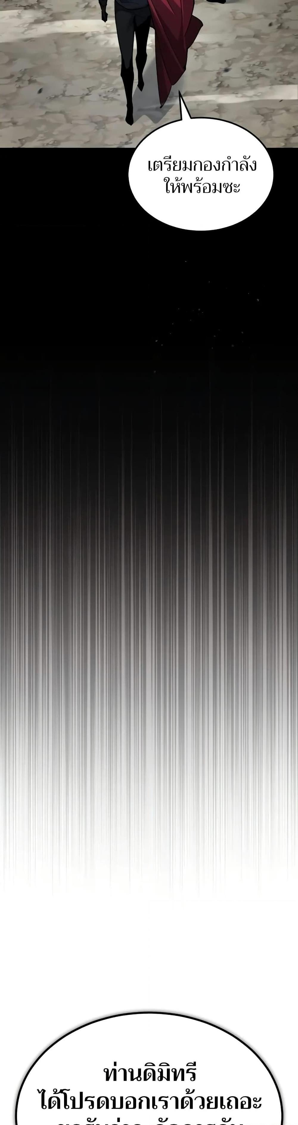 The Heavenly Demon Can’t Live a Normal Life มารสวรรค์จะมีชีวิตธรรมดาไม่ได้หรอก ตอนที่ 134 หน้า 41