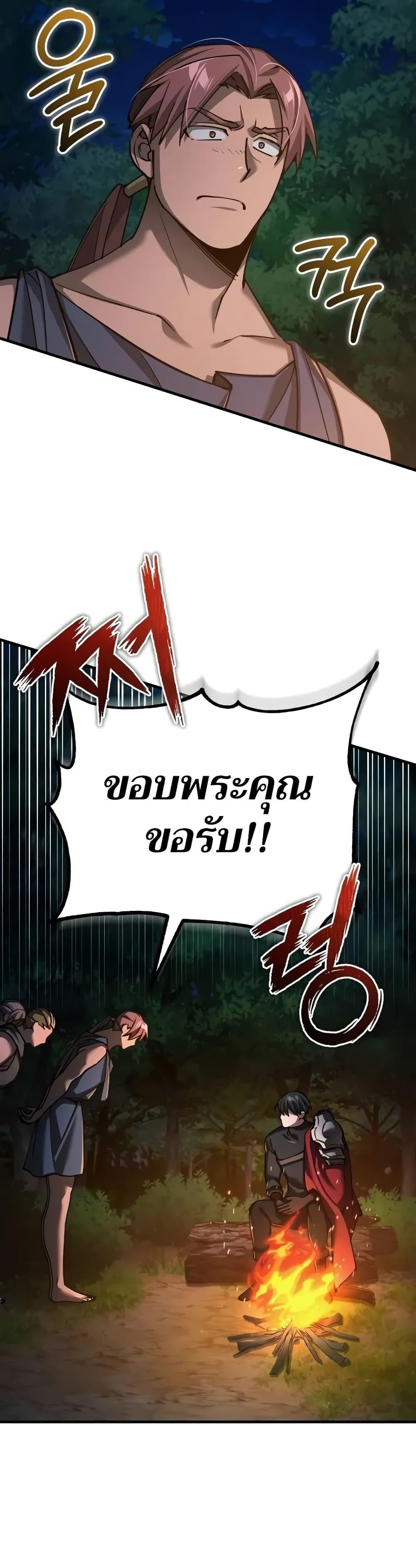 The Heavenly Demon Can’t Live a Normal Life มารสวรรค์จะมีชีวิตธรรมดาไม่ได้หรอก ตอนที่ 134 หน้า 44