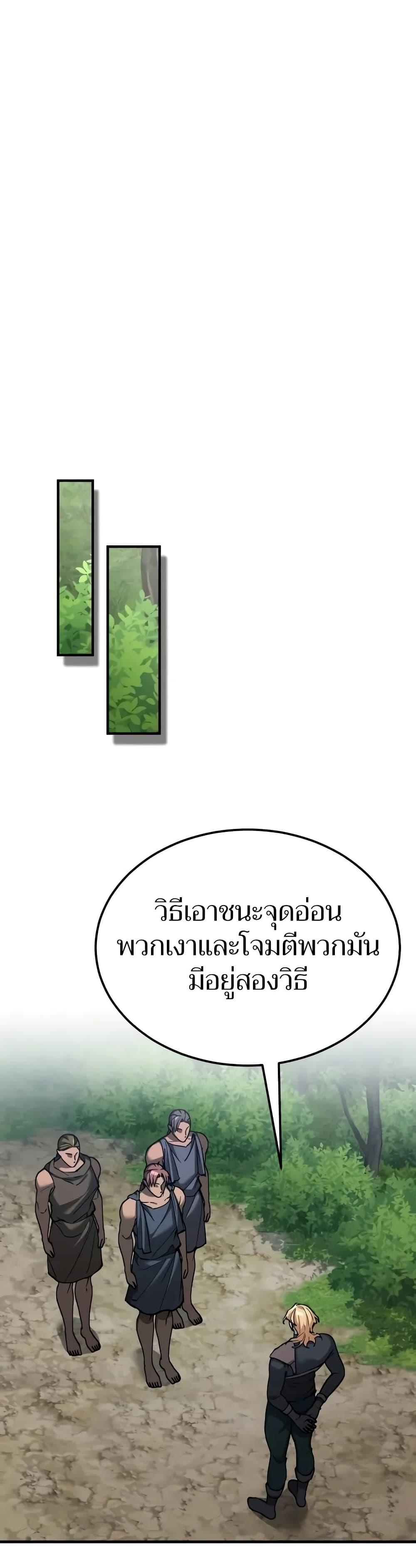 The Heavenly Demon Can’t Live a Normal Life มารสวรรค์จะมีชีวิตธรรมดาไม่ได้หรอก ตอนที่ 134 หน้า 45