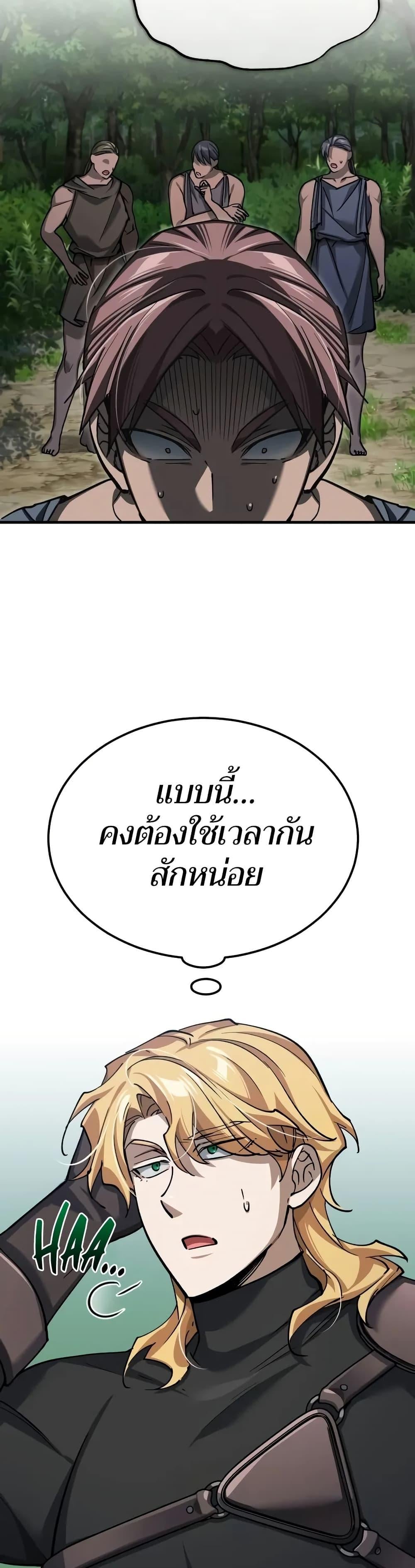 The Heavenly Demon Can’t Live a Normal Life มารสวรรค์จะมีชีวิตธรรมดาไม่ได้หรอก ตอนที่ 134 หน้า 49