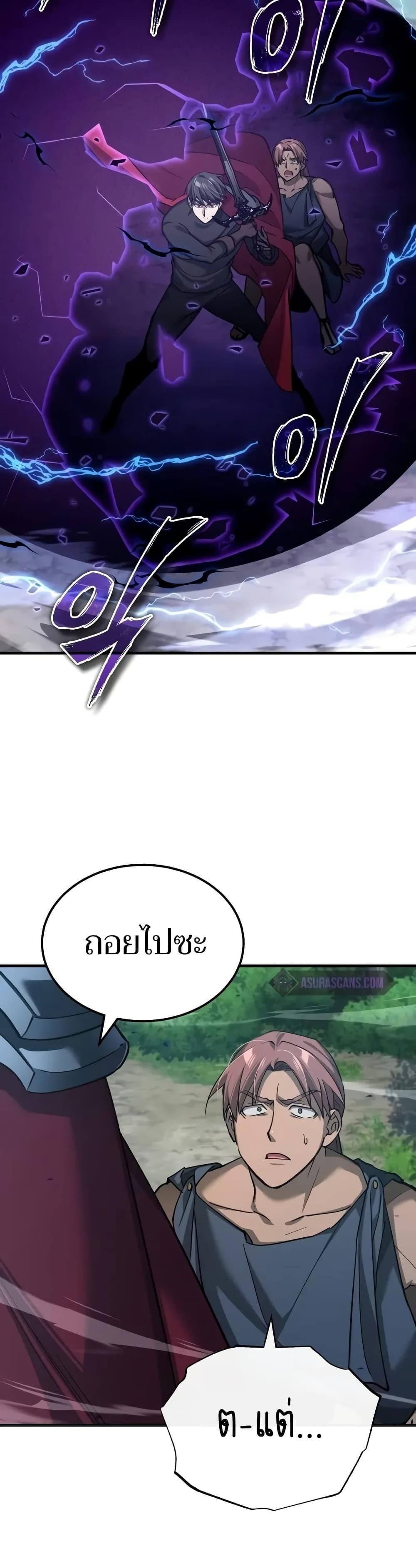 The Heavenly Demon Can’t Live a Normal Life มารสวรรค์จะมีชีวิตธรรมดาไม่ได้หรอก ตอนที่ 134 หน้า 5