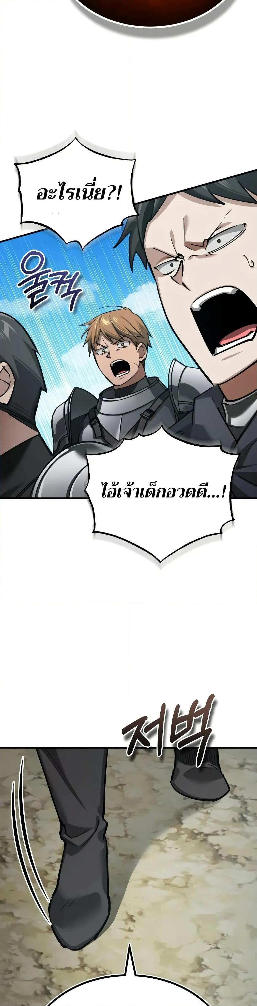 The Heavenly Demon Can’t Live a Normal Life มารสวรรค์จะมีชีวิตธรรมดาไม่ได้หรอก ตอนที่ 162 หน้า 4