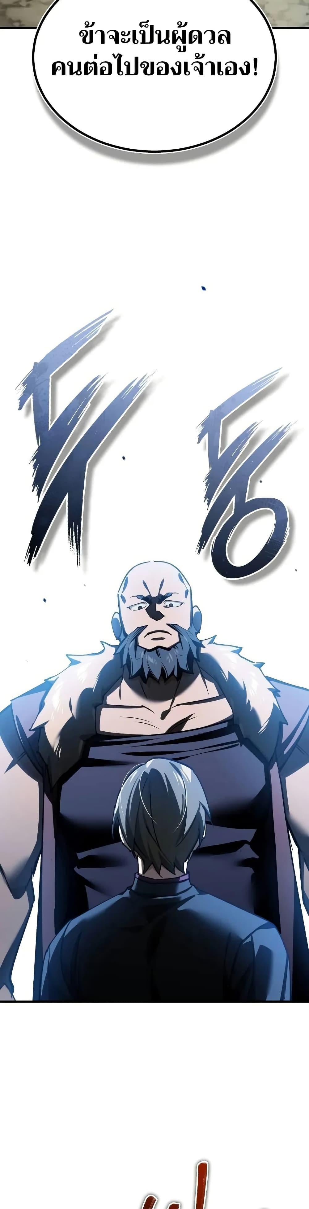 The Heavenly Demon Can’t Live a Normal Life มารสวรรค์จะมีชีวิตธรรมดาไม่ได้หรอก ตอนที่ 162 หน้า 5