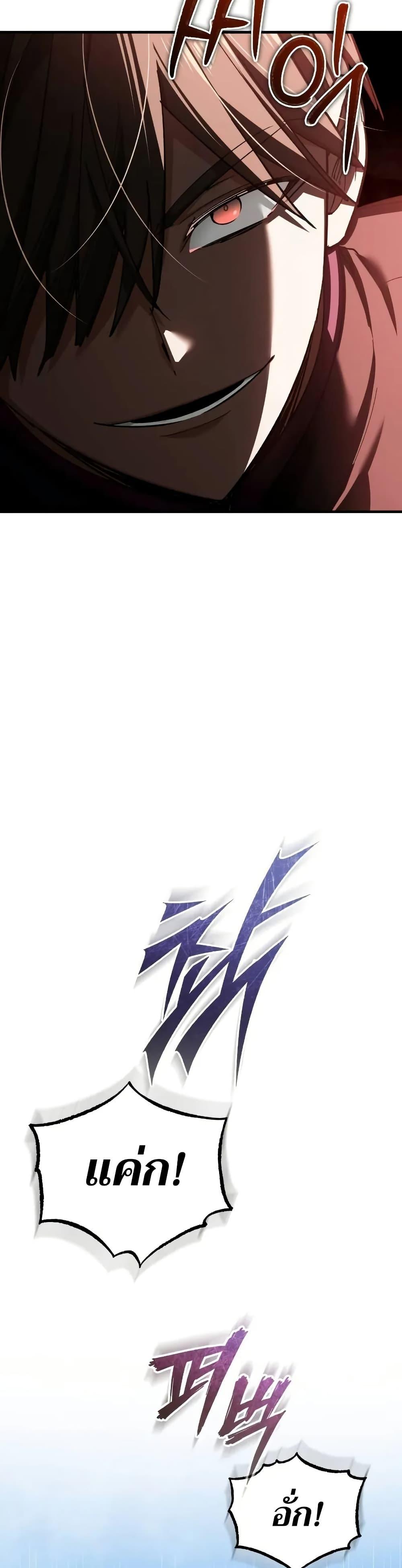 The Heavenly Demon Can’t Live a Normal Life มารสวรรค์จะมีชีวิตธรรมดาไม่ได้หรอก ตอนที่ 162 หน้า 6