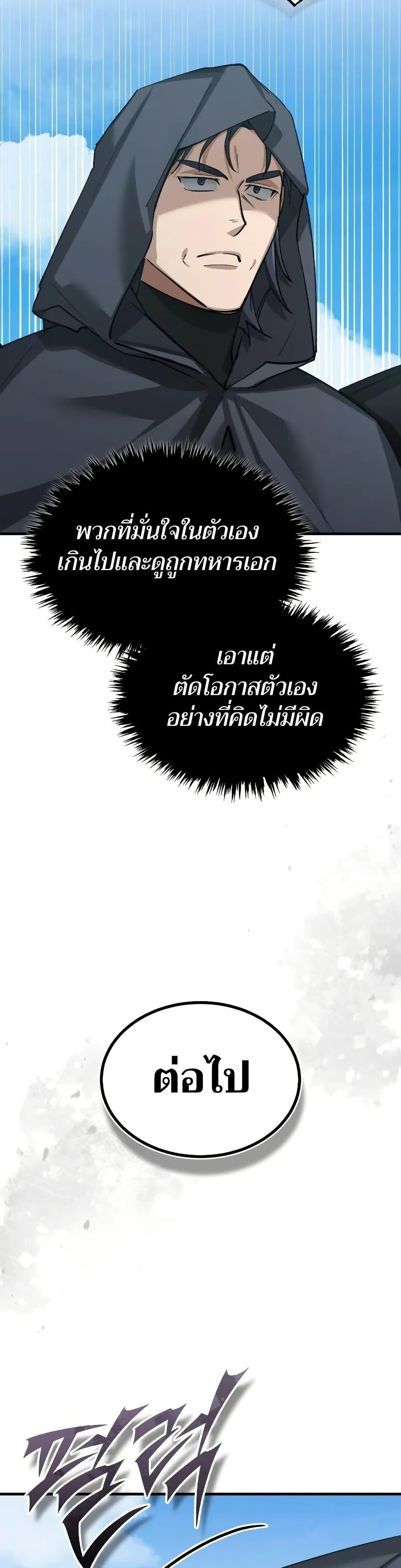 The Heavenly Demon Can’t Live a Normal Life มารสวรรค์จะมีชีวิตธรรมดาไม่ได้หรอก ตอนที่ 162 หน้า 7