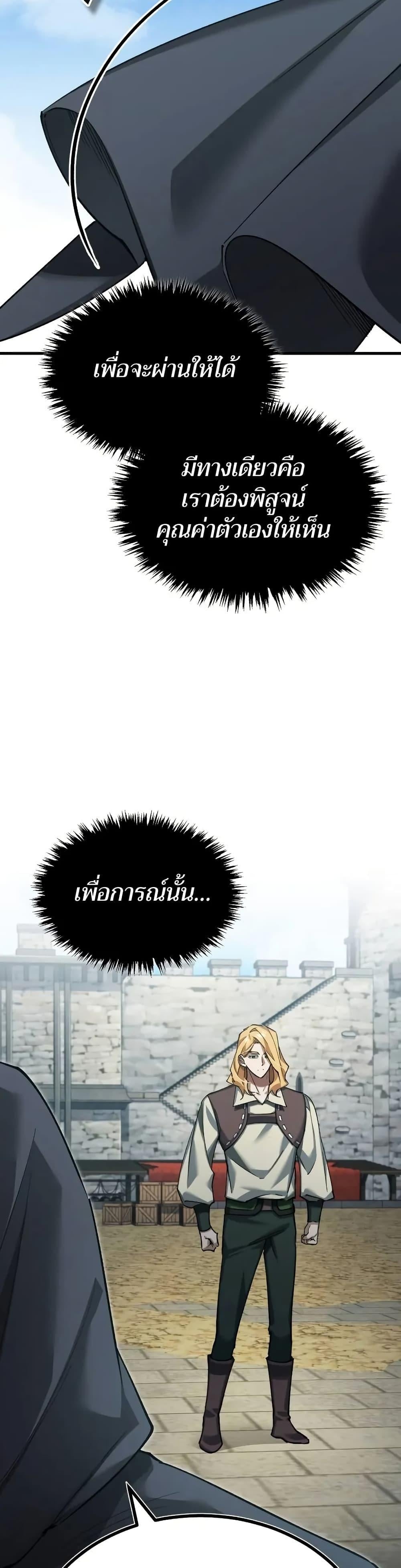 The Heavenly Demon Can’t Live a Normal Life มารสวรรค์จะมีชีวิตธรรมดาไม่ได้หรอก ตอนที่ 162 หน้า 8