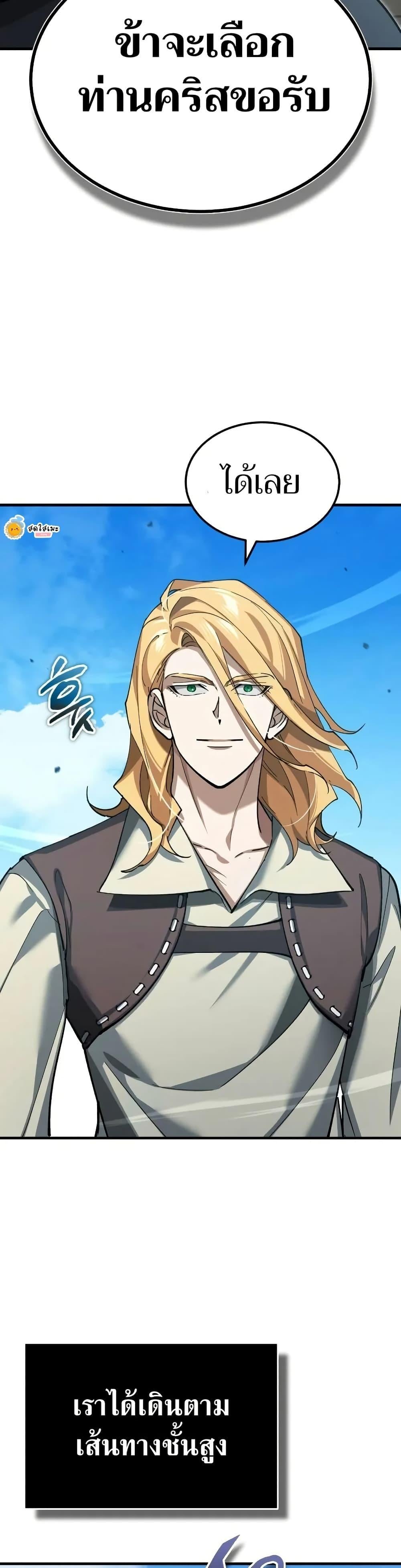 The Heavenly Demon Can’t Live a Normal Life มารสวรรค์จะมีชีวิตธรรมดาไม่ได้หรอก ตอนที่ 162 หน้า 9