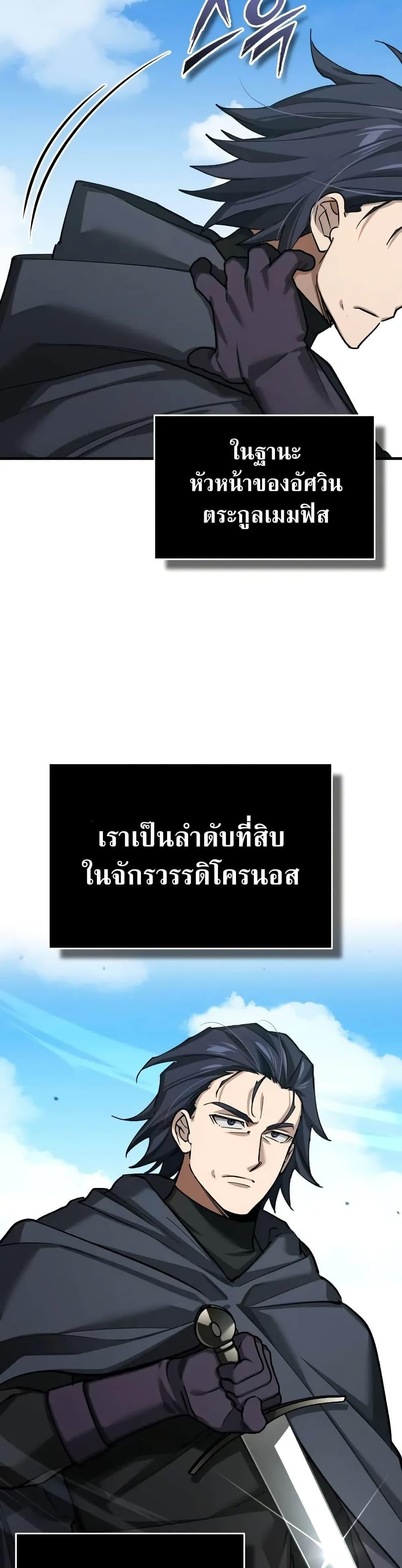 The Heavenly Demon Can’t Live a Normal Life มารสวรรค์จะมีชีวิตธรรมดาไม่ได้หรอก ตอนที่ 162 หน้า 10