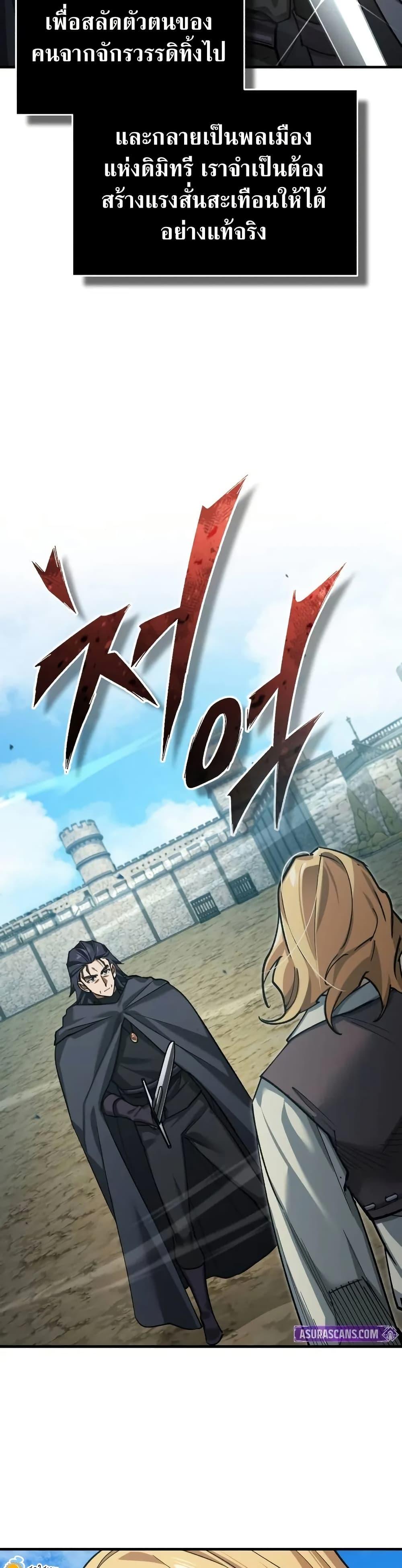 The Heavenly Demon Can’t Live a Normal Life มารสวรรค์จะมีชีวิตธรรมดาไม่ได้หรอก ตอนที่ 162 หน้า 11