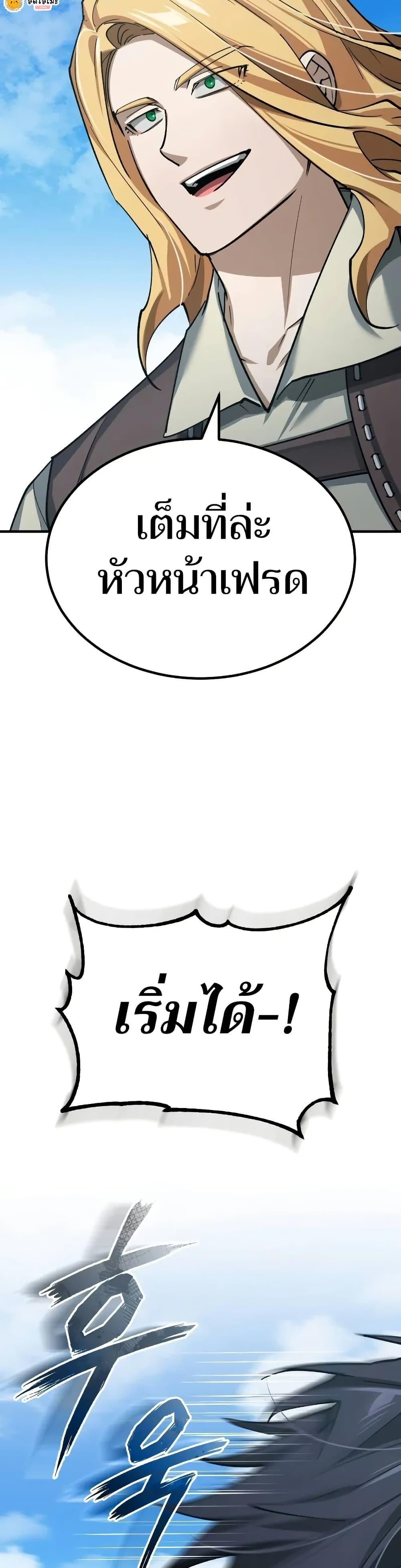 The Heavenly Demon Can’t Live a Normal Life มารสวรรค์จะมีชีวิตธรรมดาไม่ได้หรอก ตอนที่ 162 หน้า 12