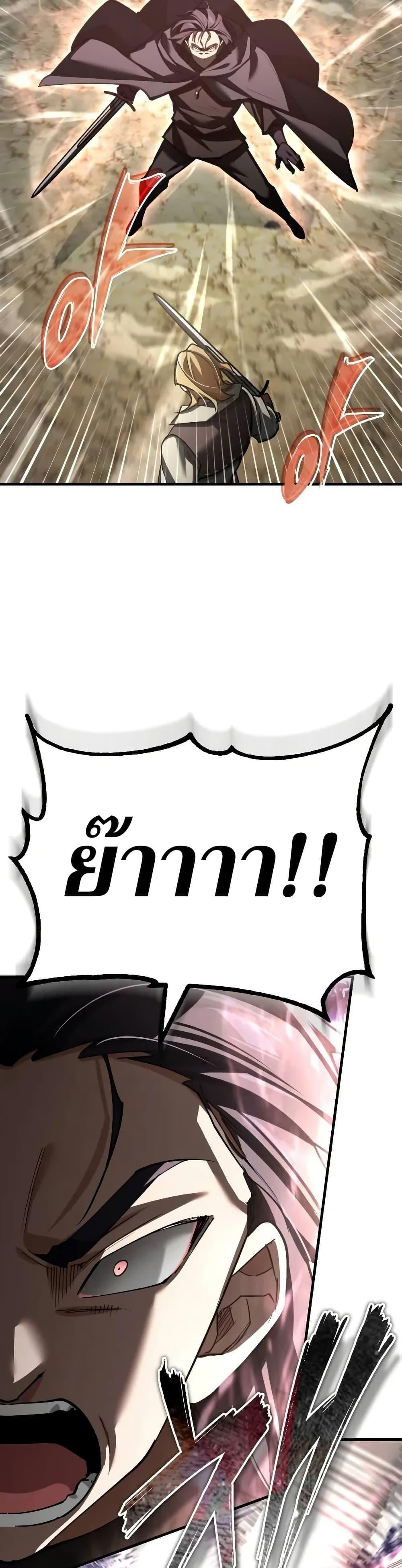 The Heavenly Demon Can’t Live a Normal Life มารสวรรค์จะมีชีวิตธรรมดาไม่ได้หรอก ตอนที่ 162 หน้า 17