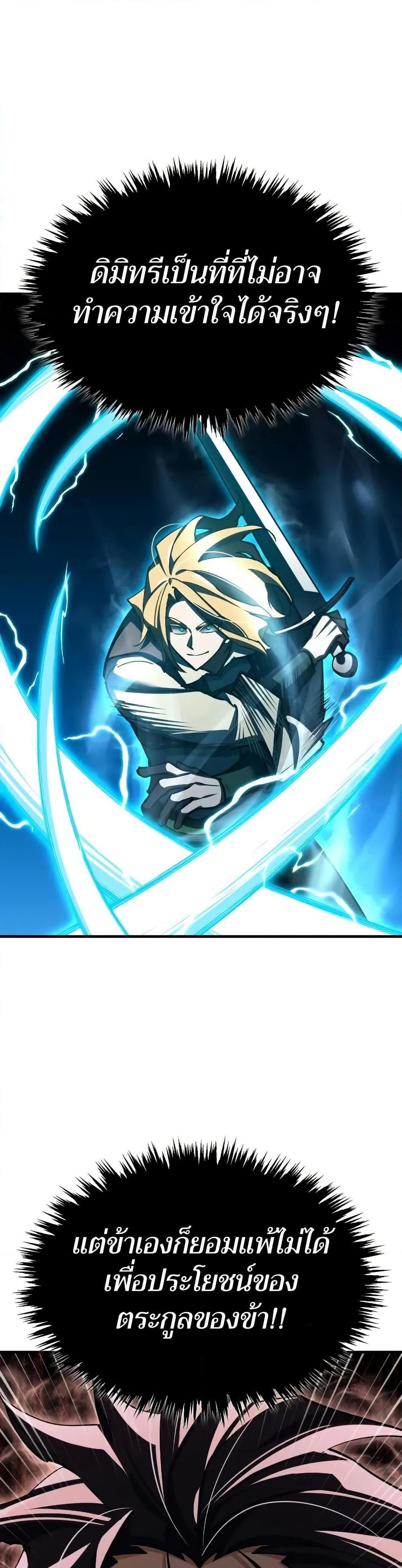 The Heavenly Demon Can’t Live a Normal Life มารสวรรค์จะมีชีวิตธรรมดาไม่ได้หรอก ตอนที่ 162 หน้า 21