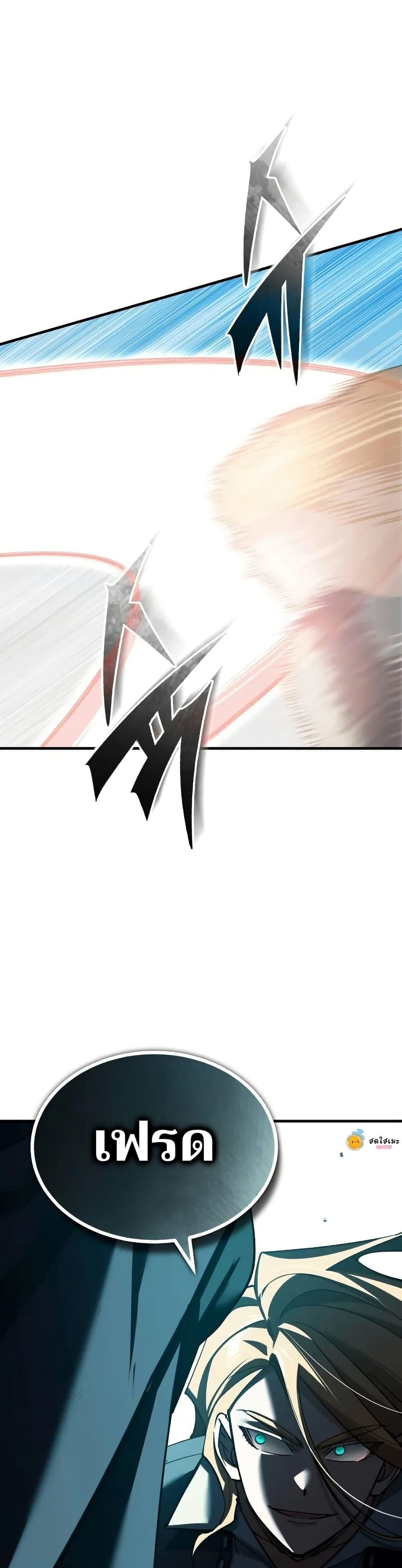 The Heavenly Demon Can’t Live a Normal Life มารสวรรค์จะมีชีวิตธรรมดาไม่ได้หรอก ตอนที่ 162 หน้า 23