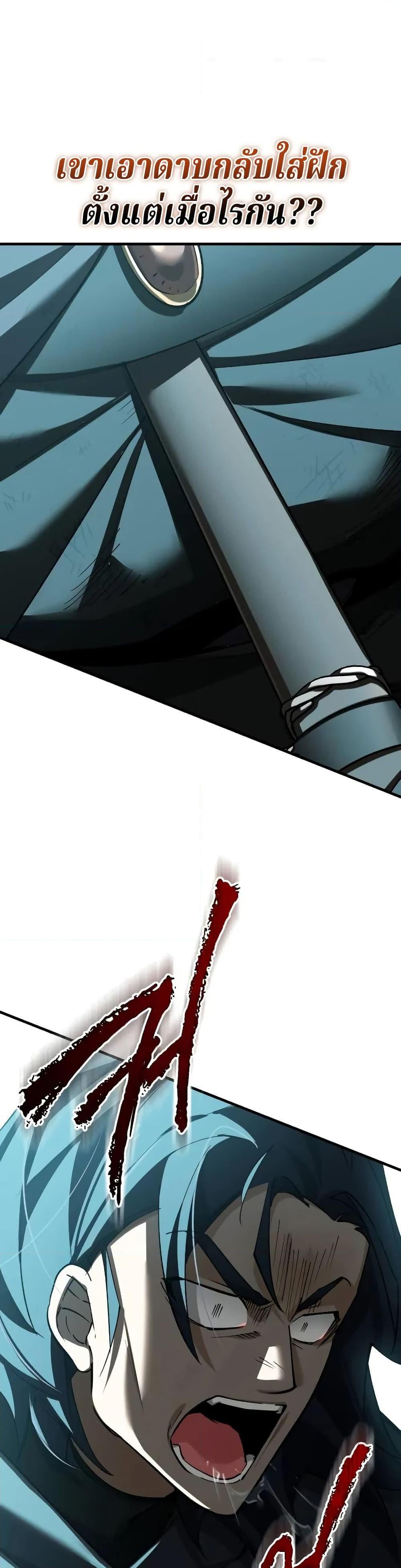 The Heavenly Demon Can’t Live a Normal Life มารสวรรค์จะมีชีวิตธรรมดาไม่ได้หรอก ตอนที่ 162 หน้า 25