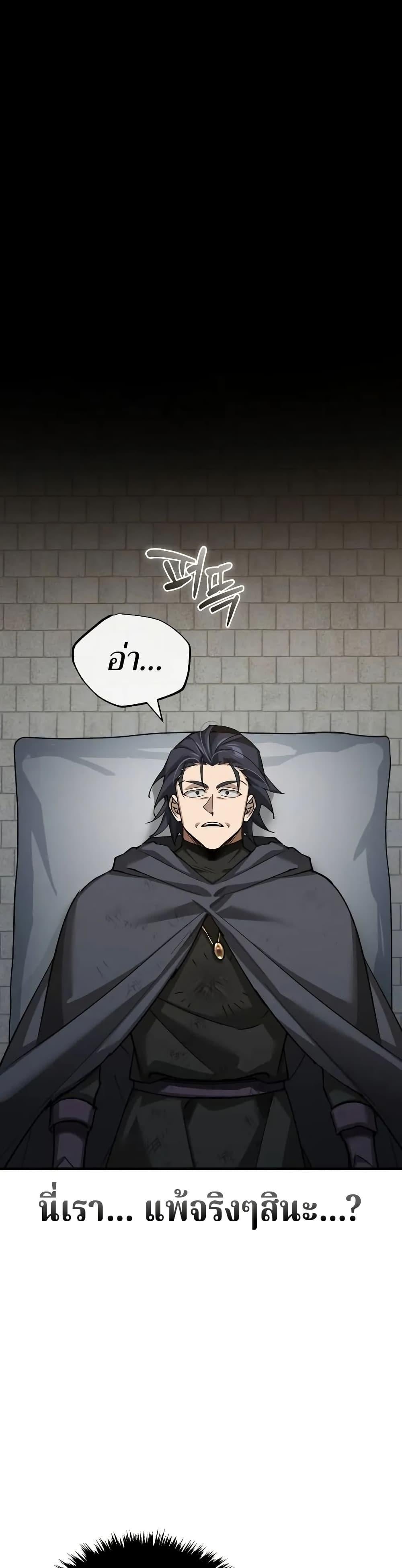 The Heavenly Demon Can’t Live a Normal Life มารสวรรค์จะมีชีวิตธรรมดาไม่ได้หรอก ตอนที่ 162 หน้า 27