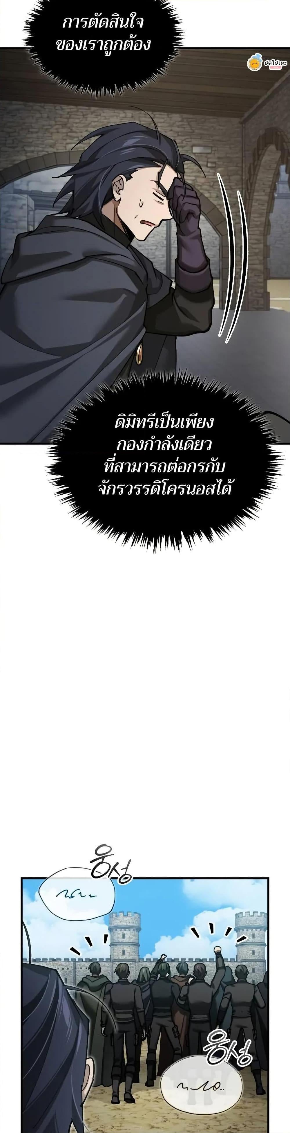 The Heavenly Demon Can’t Live a Normal Life มารสวรรค์จะมีชีวิตธรรมดาไม่ได้หรอก ตอนที่ 162 หน้า 28