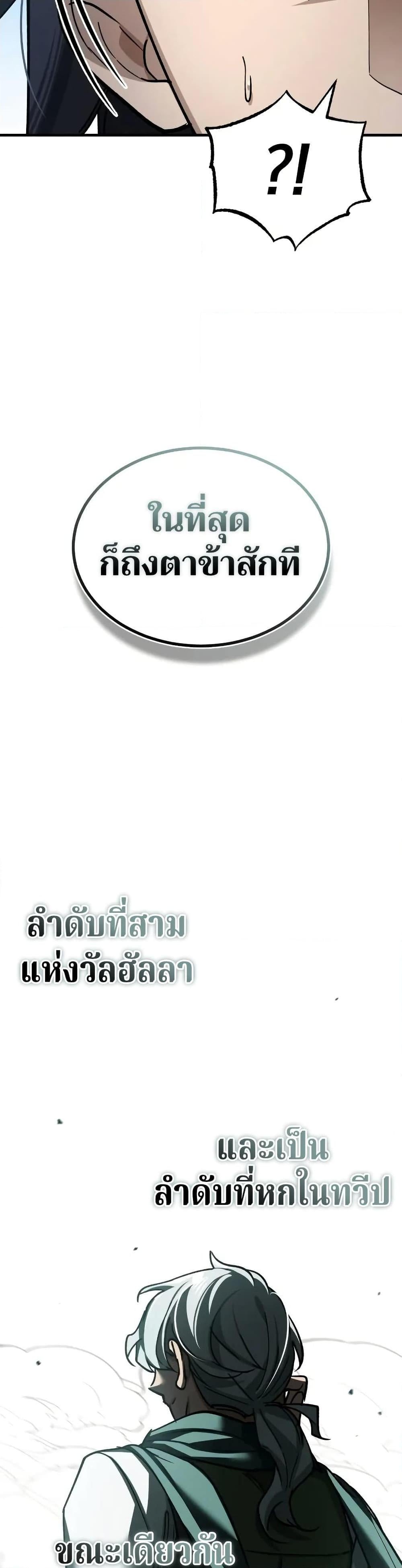 The Heavenly Demon Can’t Live a Normal Life มารสวรรค์จะมีชีวิตธรรมดาไม่ได้หรอก ตอนที่ 162 หน้า 32