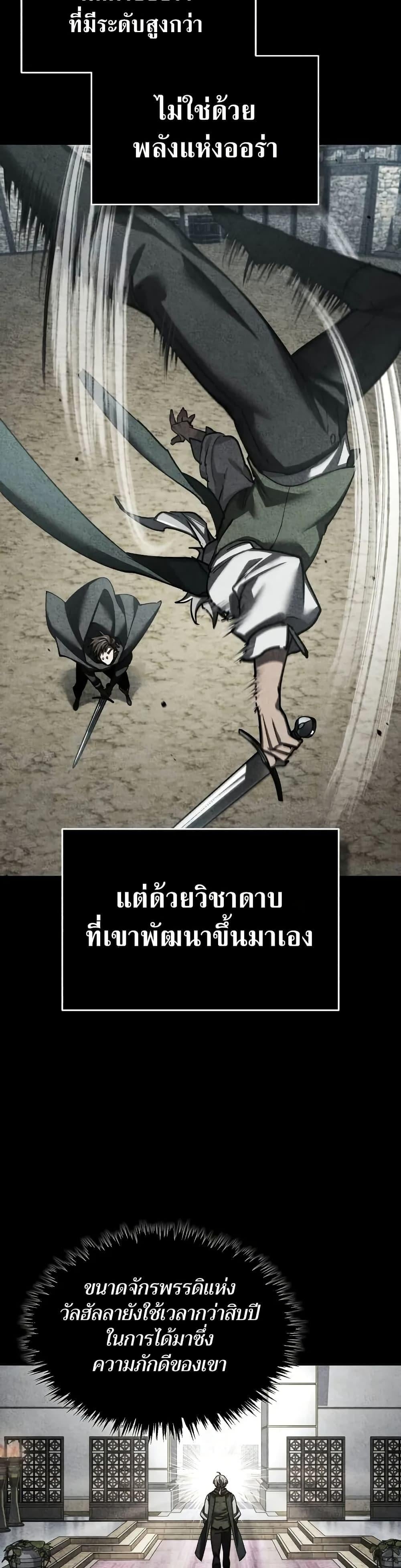 The Heavenly Demon Can’t Live a Normal Life มารสวรรค์จะมีชีวิตธรรมดาไม่ได้หรอก ตอนที่ 162 หน้า 35