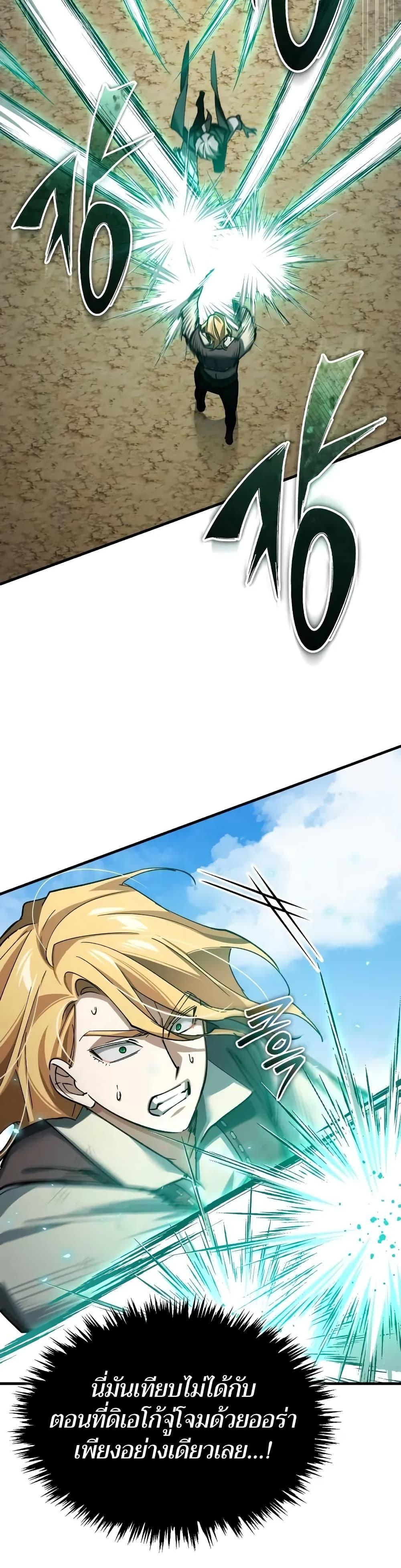 The Heavenly Demon Can’t Live a Normal Life มารสวรรค์จะมีชีวิตธรรมดาไม่ได้หรอก ตอนที่ 162 หน้า 39