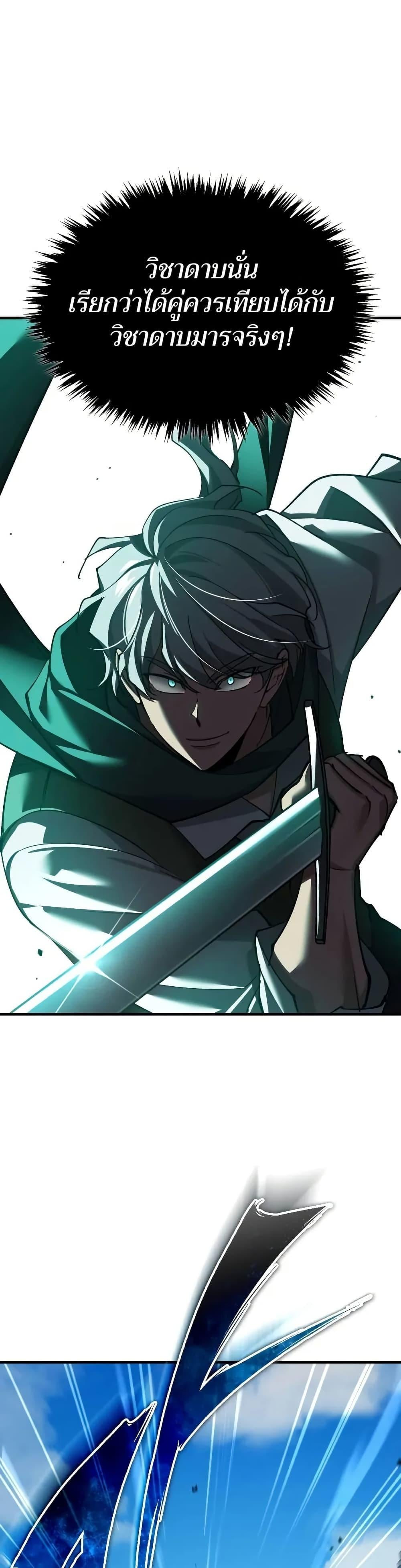 The Heavenly Demon Can’t Live a Normal Life มารสวรรค์จะมีชีวิตธรรมดาไม่ได้หรอก ตอนที่ 162 หน้า 40