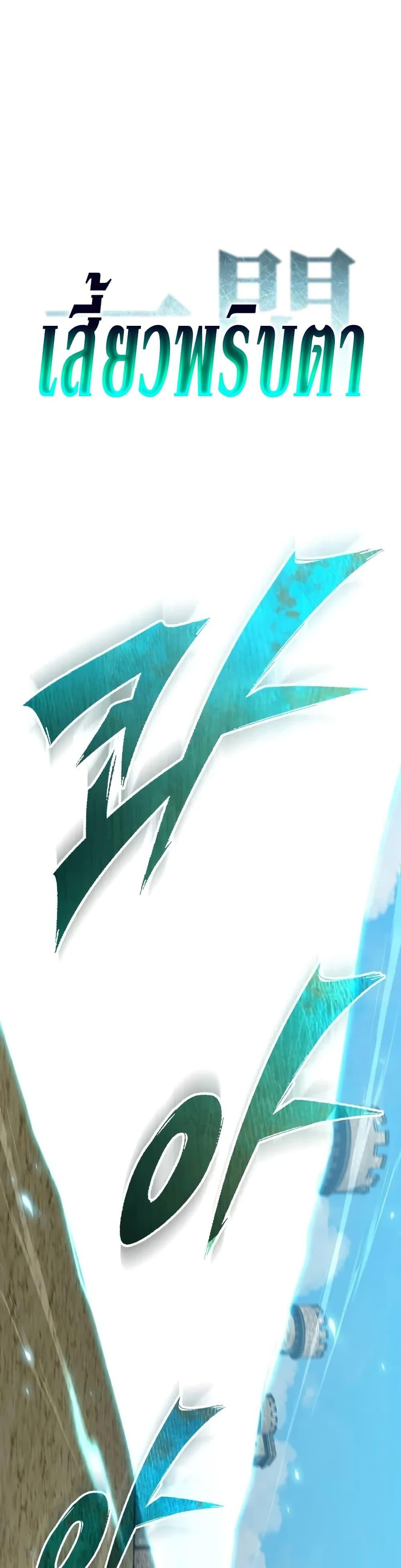 The Heavenly Demon Can’t Live a Normal Life มารสวรรค์จะมีชีวิตธรรมดาไม่ได้หรอก ตอนที่ 162 หน้า 42