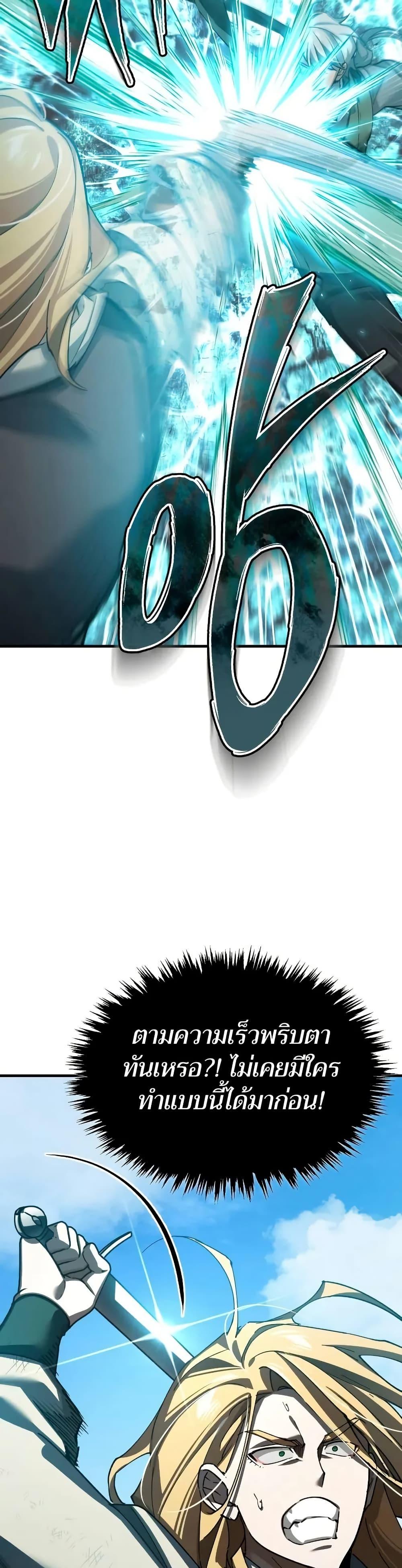 The Heavenly Demon Can’t Live a Normal Life มารสวรรค์จะมีชีวิตธรรมดาไม่ได้หรอก ตอนที่ 162 หน้า 44