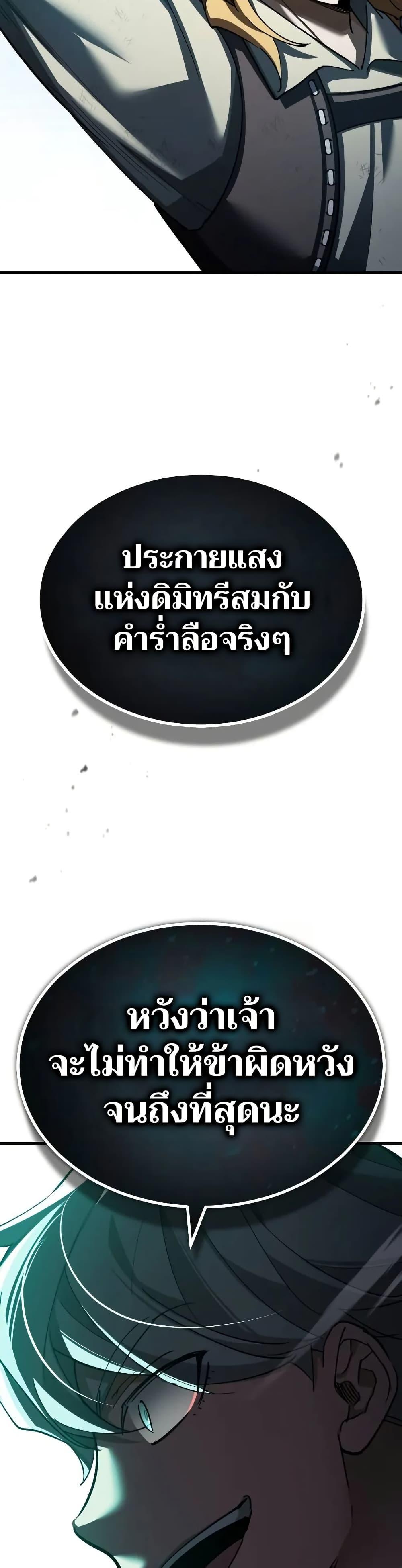 The Heavenly Demon Can’t Live a Normal Life มารสวรรค์จะมีชีวิตธรรมดาไม่ได้หรอก ตอนที่ 162 หน้า 45