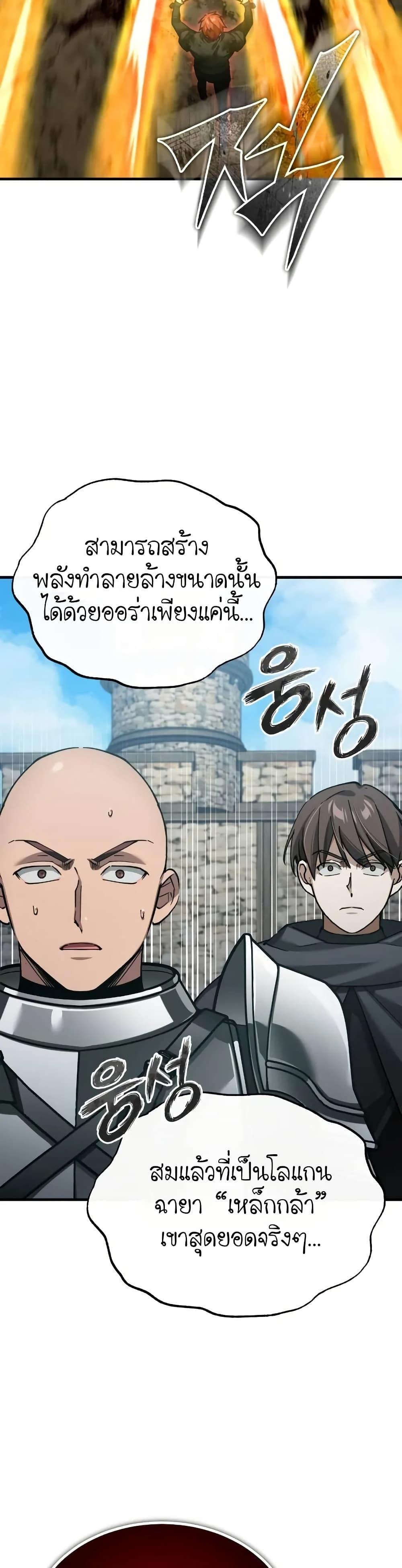 The Heavenly Demon Can’t Live a Normal Life มารสวรรค์จะมีชีวิตธรรมดาไม่ได้หรอก ตอนที่ 162 หน้า 48