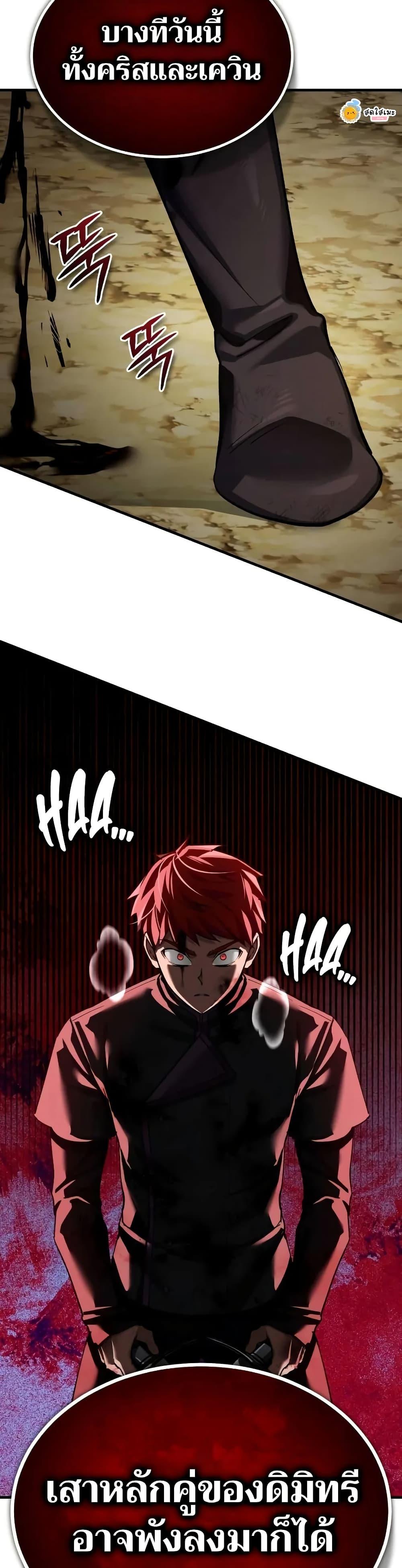 The Heavenly Demon Can’t Live a Normal Life มารสวรรค์จะมีชีวิตธรรมดาไม่ได้หรอก ตอนที่ 162 หน้า 49