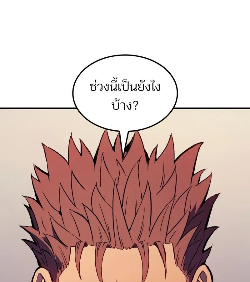 The Indomitable Martial King ตอนที่ 68 3