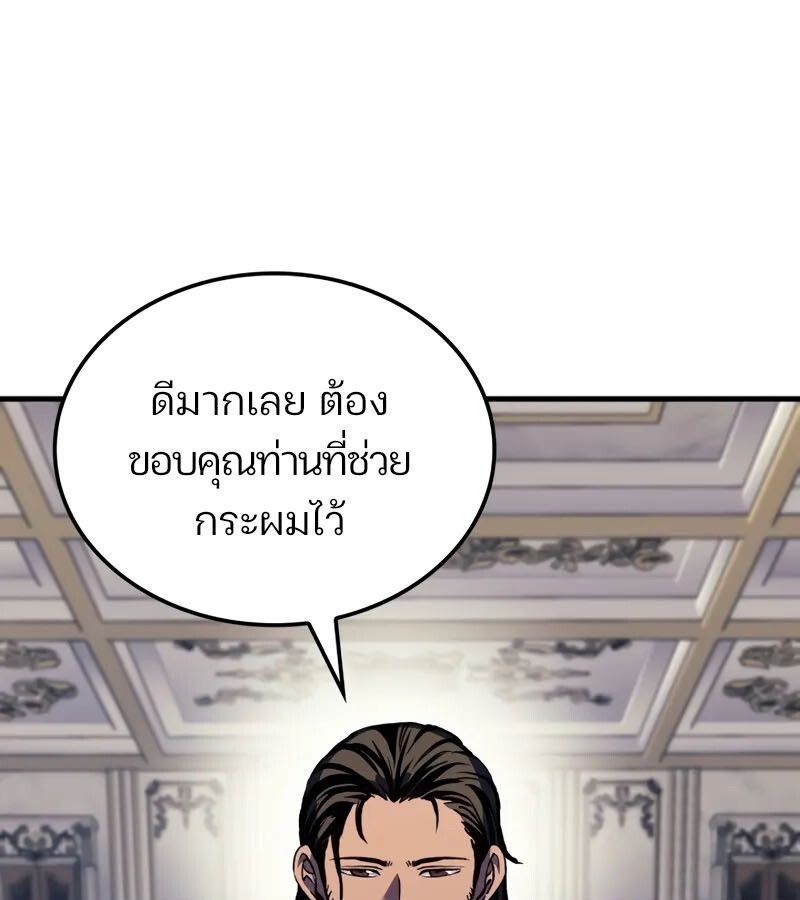 The Indomitable Martial King ตอนที่ 68 5