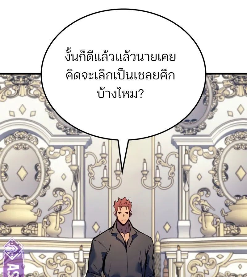 The Indomitable Martial King ตอนที่ 68 9