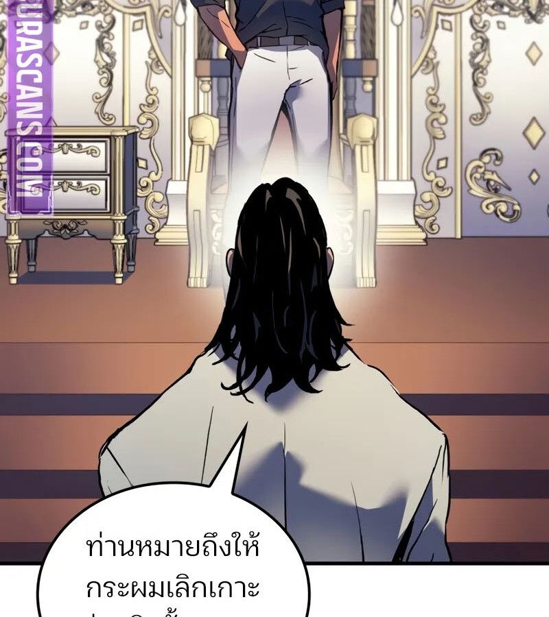 The Indomitable Martial King ตอนที่ 68 10