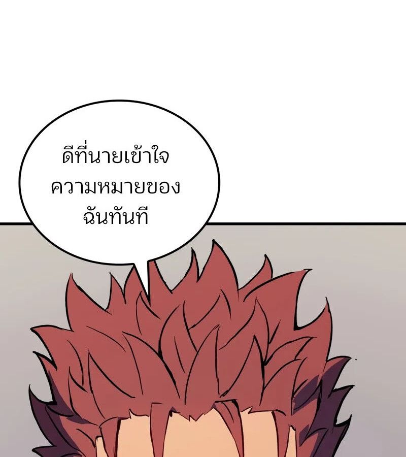 The Indomitable Martial King ตอนที่ 68 12