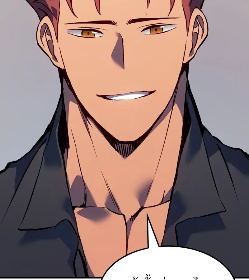 The Indomitable Martial King ตอนที่ 68 13