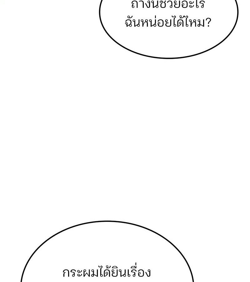 The Indomitable Martial King ตอนที่ 68 14