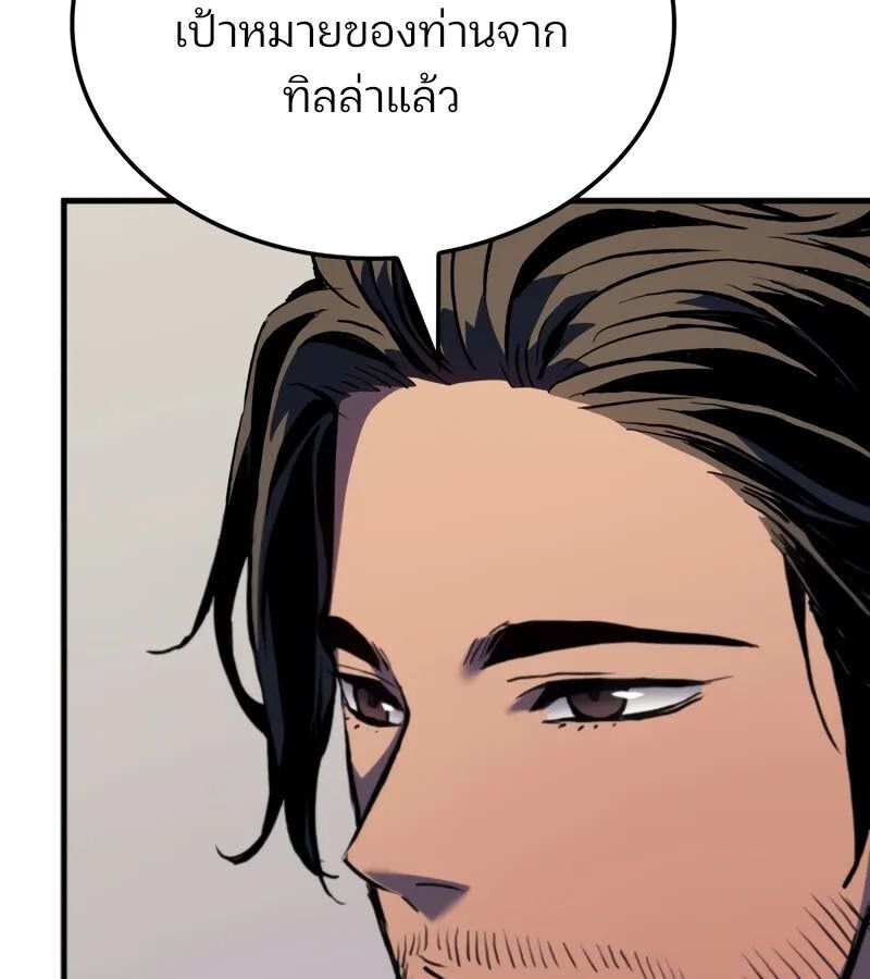The Indomitable Martial King ตอนที่ 68 15