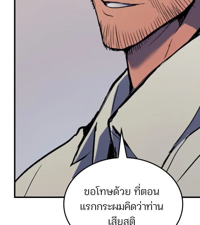 The Indomitable Martial King ตอนที่ 68 16