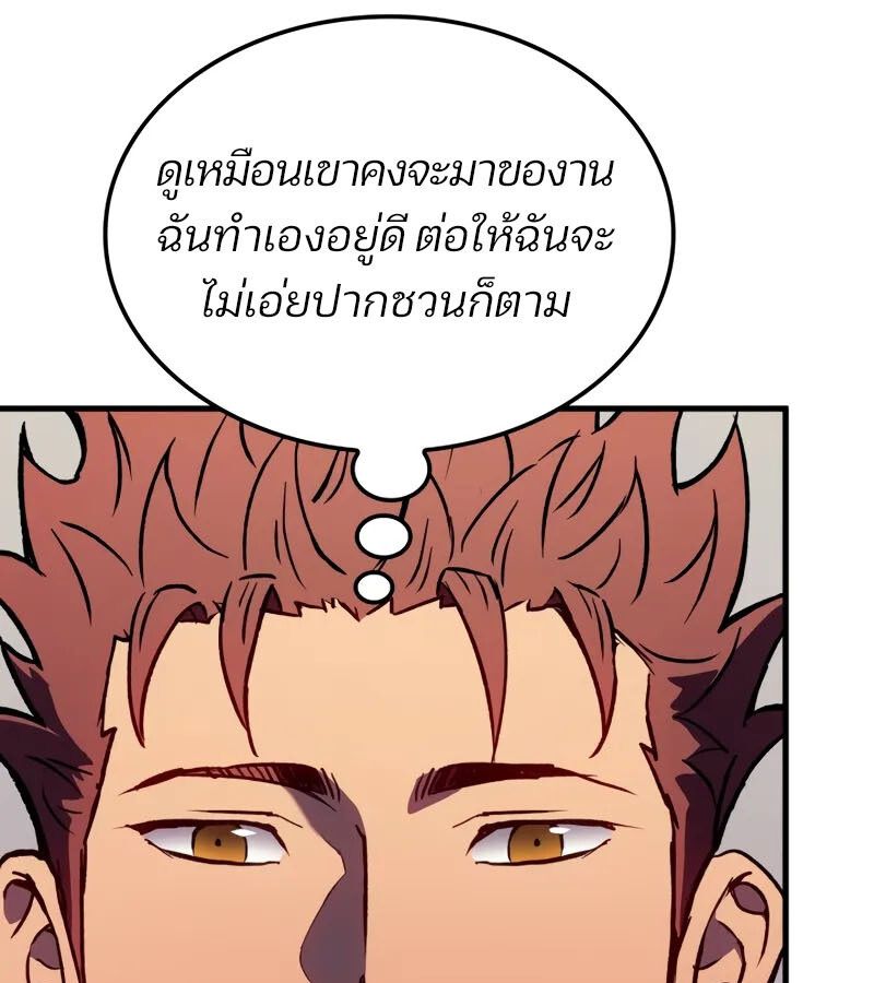 The Indomitable Martial King ตอนที่ 68 19