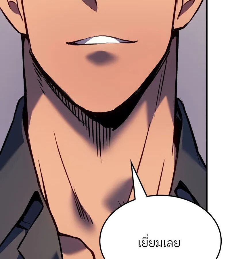 The Indomitable Martial King ตอนที่ 68 20