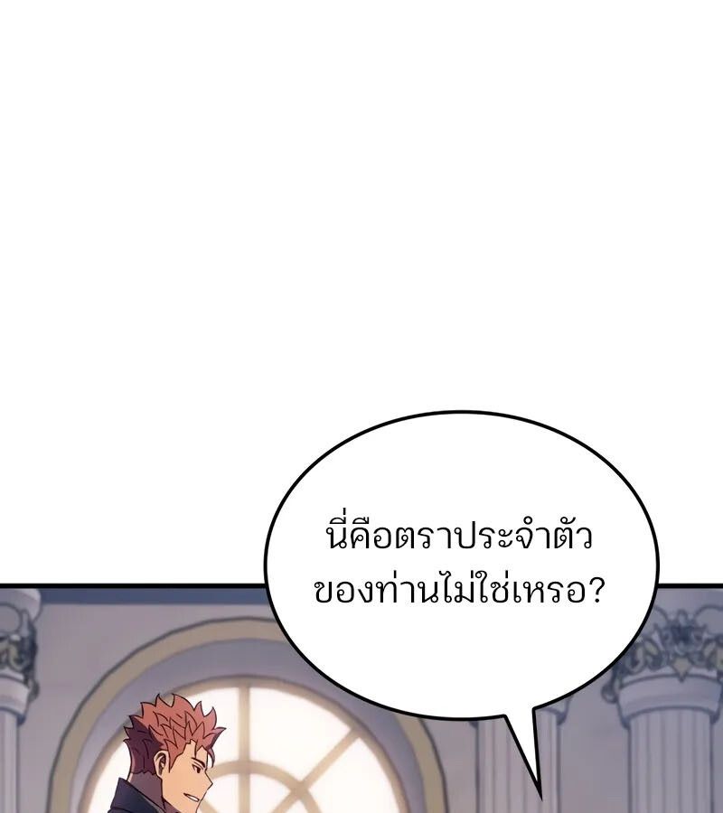 The Indomitable Martial King ตอนที่ 68 23