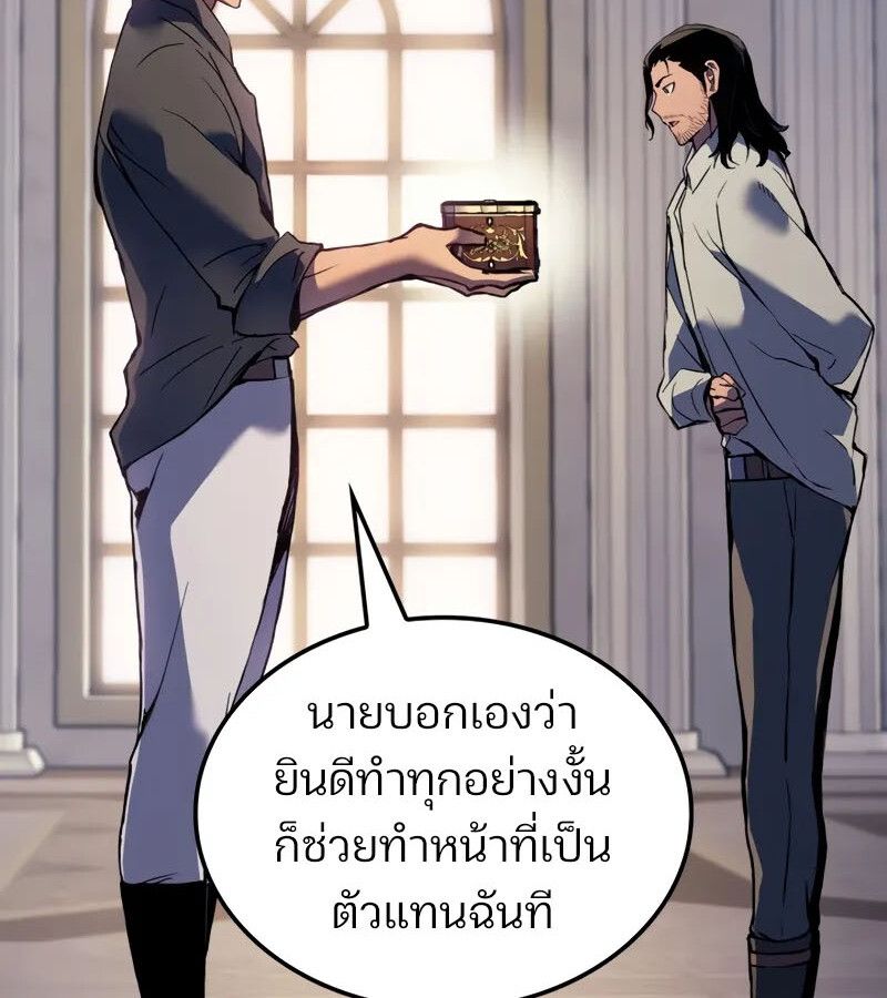 The Indomitable Martial King ตอนที่ 68 24