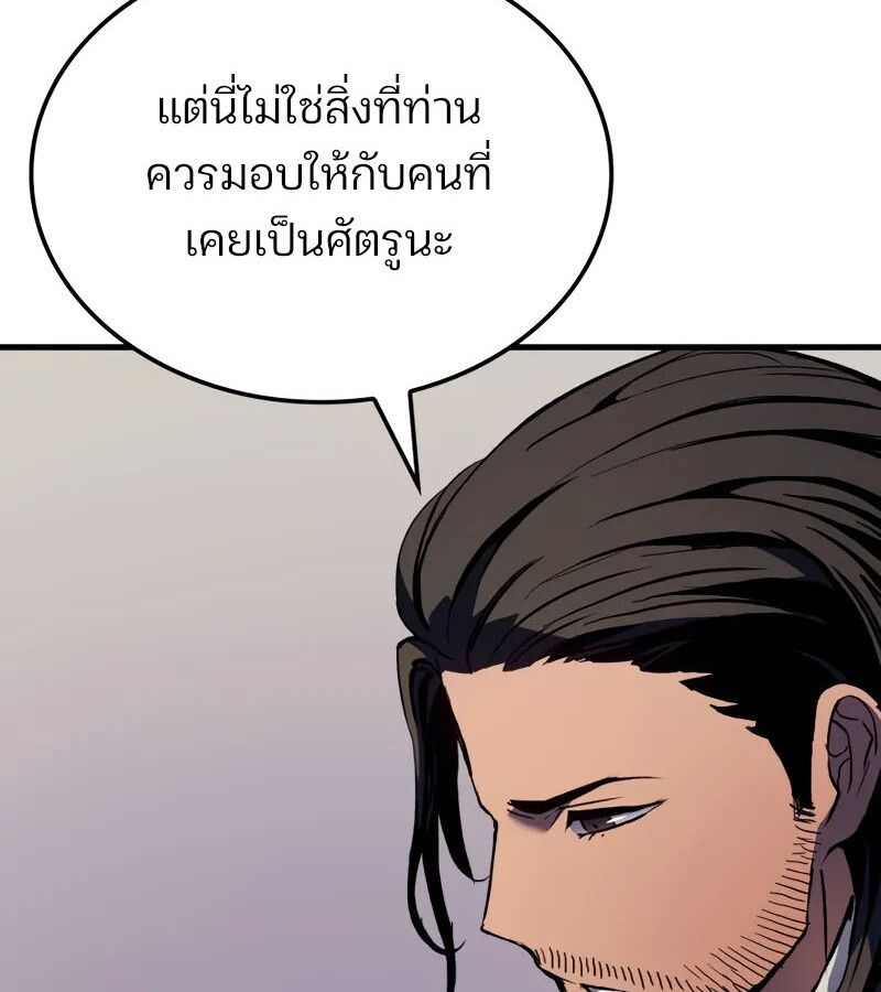 The Indomitable Martial King ตอนที่ 68 26
